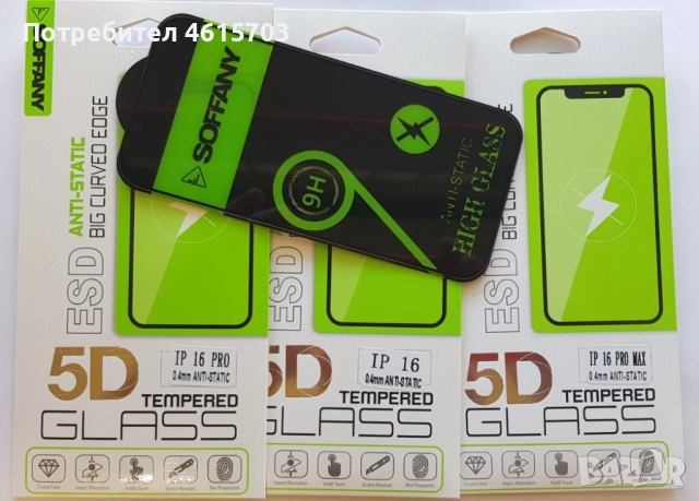 Калъф за iPhone 16, 16 Pro, 16 ProMax, 16+, iPhone 15, 15 Pro, 15 ProMax, 15+, снимка 15 - Калъфи, кейсове - 52073375