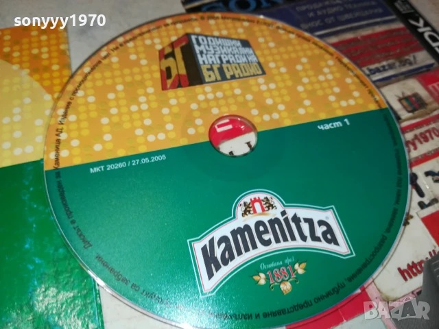БГ РАДИО-ЦД 2905251536, снимка 5 - CD дискове - 50465252
