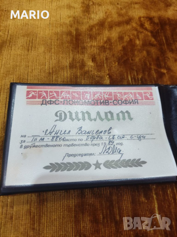 Продавам медал по борба, снимка 2 - Други ценни предмети - 33782394