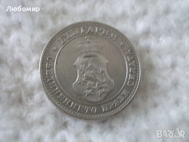 Стара монета 10 стотинки 1913 г., снимка 2 - Нумизматика и бонистика - 43532804