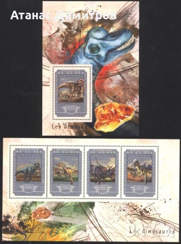 Чисти блокове Фауна Динозаври 2014 от Гвинея, снимка 1