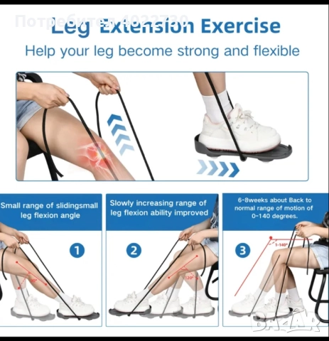 Уред за рехабилитация и раздвижване на коляно след травми и операции, снимка 3 - Други - 52796103