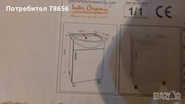 Водоустойчив шкаф за баня с мивка.Нов,неразопакован., снимка 3 - Други стоки за дома - 50101454