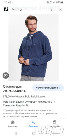 POLO Ralph Lauren Washed Full Zip Mens Size XL  НОВО! ОРИГИНАЛ! Мъжки Суичер!, снимка 2 - Спортни дрехи, екипи - 43745969