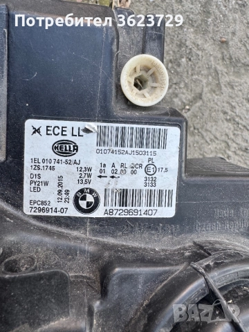 Десен фар Бмв Ф20 Desen far bmw F20 ксенон Bi-xenon , снимка 2 - Части - 52774649