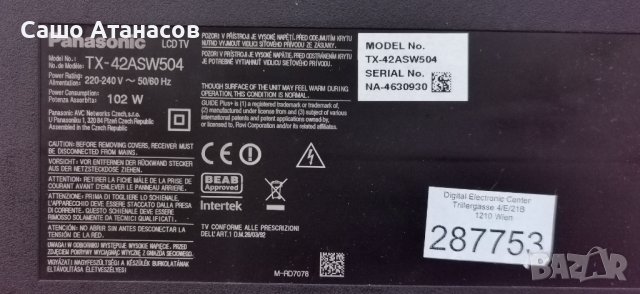 Panasonic TX-42ASW504 със счупена матрица ,TNPA5916 1P ,TNP4G568 2A ,6870C-0480A ,TNPA5935 1LD, снимка 3 - Части и Платки - 40136757