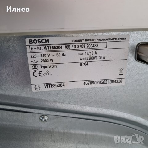 Bosch Maxx 7 Sensitive, снимка 5 - Сушилни - 43852810