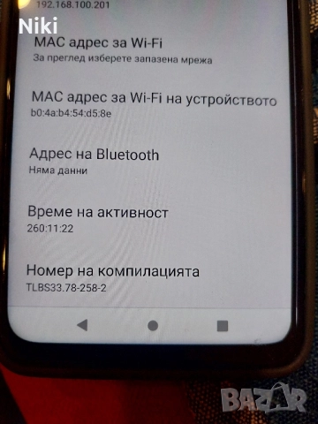 Motorola g14 цвят перла., снимка 5 - Motorola - 52798526