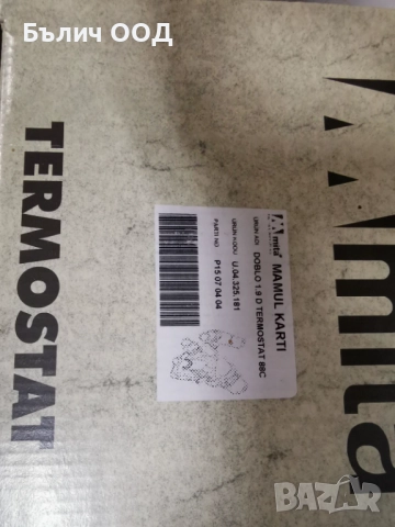 Термостат за Fiat Doblo 1.9 D, снимка 7 - Части - 52627205