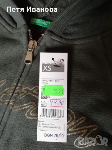 суичъри и анцузи