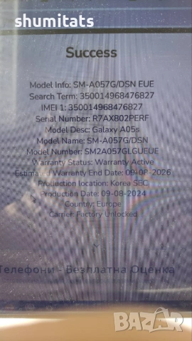 Samsung A05s счупен дисплей/отключена платка, снимка 6 - Samsung - 53073562