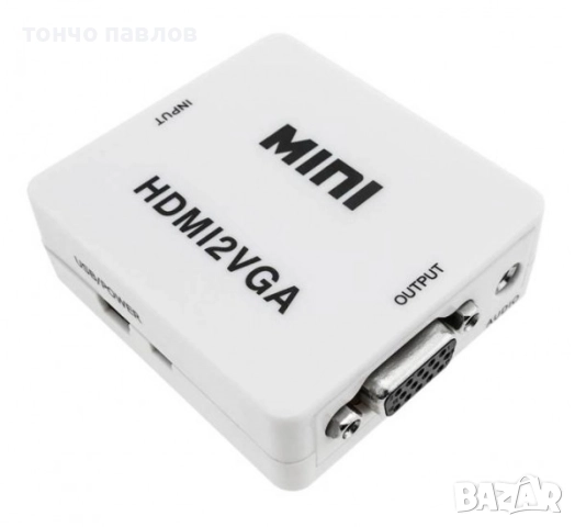 Конвертор HDMI вход  към VGA изход