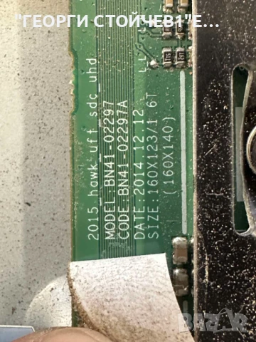 UE48JU6500W   BN41-02344   BN94-10163 BN44-00807D  L48S6_FHS CY-WJ048HGLV3H   V5DU-480DCB-R1, снимка 12 - Части и Платки - 50746196