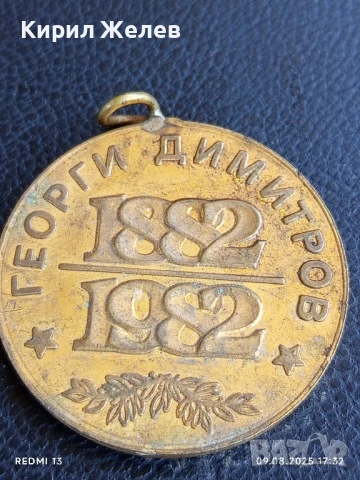 Медал от соца 100г. От рождението на ГЕОРГИ ДИМИТРОВ за КОЛЕКЦИОНЕРИ 42381, снимка 4 - Антикварни и старинни предмети - 51309967