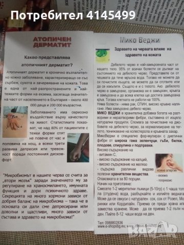 Гьби Рейши .водорасли спиролина, снимка 3 - Хранителни добавки - 52157511