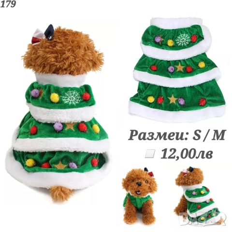 Коледни дрехи за куче и котка. Коледна блузка за куче. Коледен костюм за кучета и котки. Папионки , снимка 6 - За кучета - 52130675