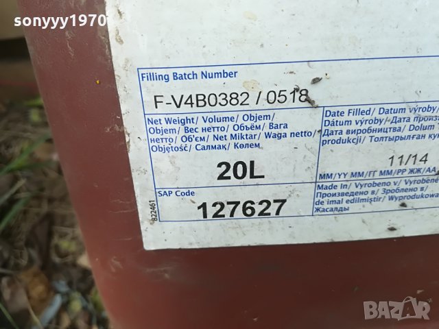 mobil mobilube 20l-туба за гориво или течности, снимка 7 - Аксесоари и консумативи - 28504242