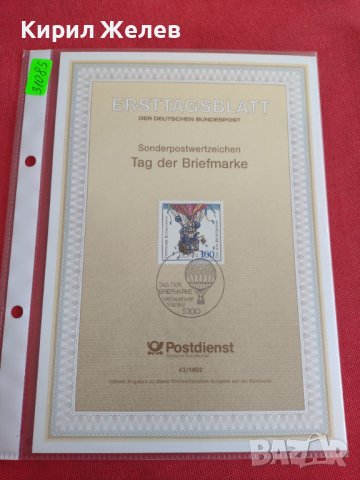 Пощенски марки ПЪРВИ ЛИСТ ПОЩА ГЕРМАНИЯ ПЕРФЕКТНО СЪСТОЯНИЕ РЯДКА ЗА КОЛЕКЦИОНЕРИ 31085, снимка 10 - Филателия - 37869889