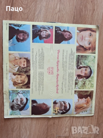 Росица Кирилова - Любов завинаги - ВТА 11417, снимка 6 - Грамофонни плочи - 51855717