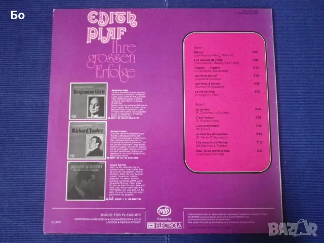 грамофонни плочи Edith Piaf, снимка 15 - Грамофонни плочи - 48876511