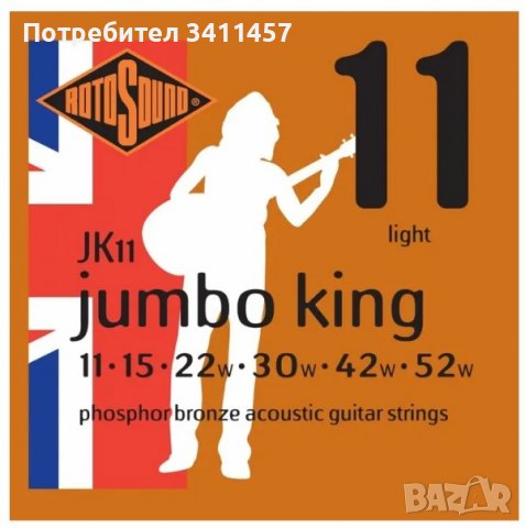 СТРУНИ ЗА АКУСТИЧНА КИТАРА TB10 TRU BRONZE, снимка 4 - Китари - 39959906