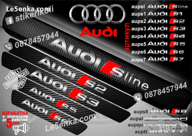 ПРАГОВЕ карбон Audi Q3 фолио стикери aupq3, снимка 15 - Аксесоари и консумативи - 39105413