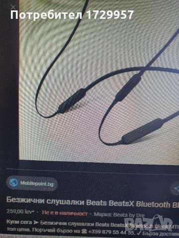 ОРИГИНАЛНИ ***Безжични слушалки Beats by Dre BeatsX, снимка 13 - Безжични слушалки - 33133526