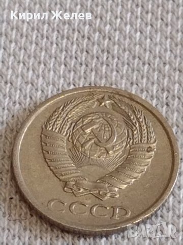 Две монети 1 копейка 1985г. / 10 копейки 1981г. СССР стари редки за КОЛЕКЦИОНЕРИ 19778, снимка 9 - Нумизматика и бонистика - 44140312