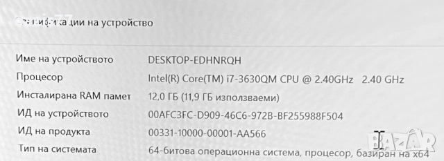  Ново състояние Лаптоп 17  инча ,LENOVO G 700 proc I7 3630  SSD 128 gb,  RAM 12 gb OFICE, снимка 4 - Лаптопи за работа - 52818610