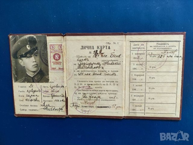 Продавам стара Лична карта 12 пехотен Балкански полк  1945, снимка 2 - Други ценни предмети - 32815724
