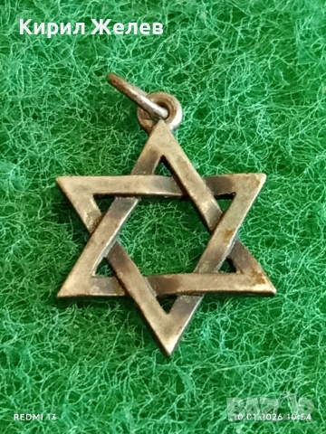 Сребърна висулка Звездата на Давид талисман за изразяване на вяра културна идентичност 52628, снимка 3 - Колиета, медальони, синджири - 53051663