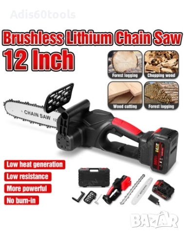 Акумулаторна 12 инча електрическа резачка за кастрене и рязане на клони, безчетков мотор, 2 батерии 