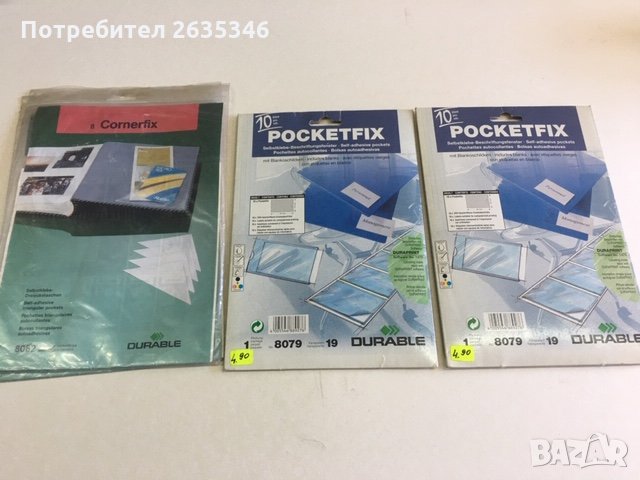 самозалепващ се джоб за визитка и ъгли самозалепващи се