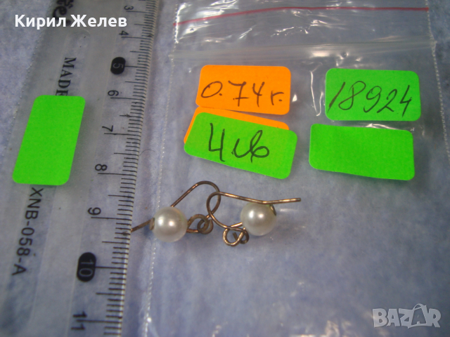 ЧИФТ СТАРИ МЕСИНГОВИ РЕТРО ПЕРЛЕН ТИП КЛАСИЧЕСКИ СТИЛ ОБЕЦИ 18924, снимка 3 - Антикварни и старинни предмети - 36500699