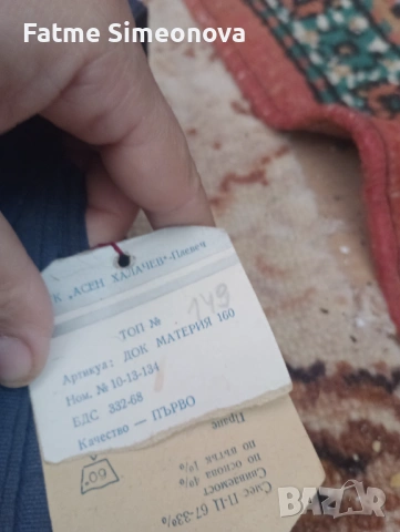 Платове от соца, снимка 4 - Платове и дамаски - 53091903