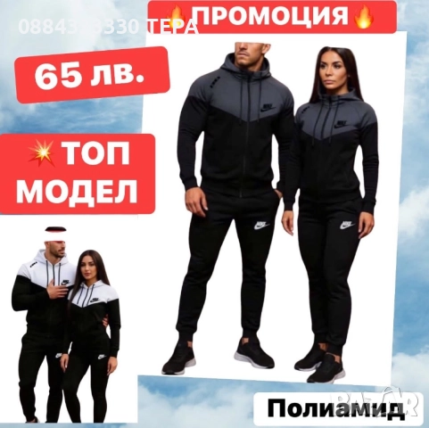 Дамски и мъжки екипи 🌺🌺🌺, снимка 3 - Спортни екипи - 50676588