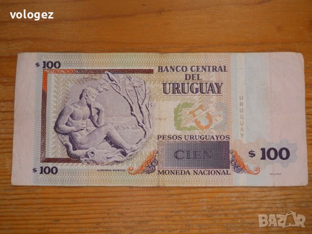 банкноти - Уругвай, Парагвай, Перу, снимка 2 - Нумизматика и бонистика - 43911515