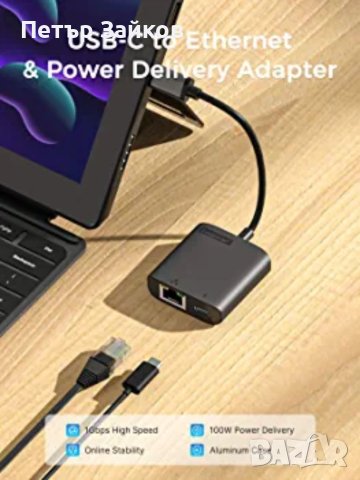 мрежов адаптер, снимка 5 - Друга електроника - 40814727