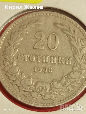 Монета 20 стотинки 1906г. Княжество България рядка за КОЛЕКЦИЯ 53088, снимка 7 - Нумизматика и бонистика - 53111794
