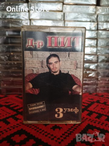 Д-р Пит - 3 - умф