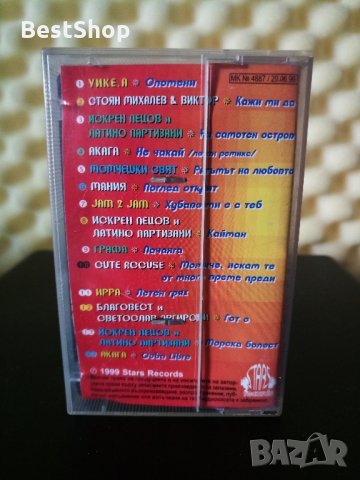 Лятна страст 1999г., снимка 2 - Аудио касети - 28974727