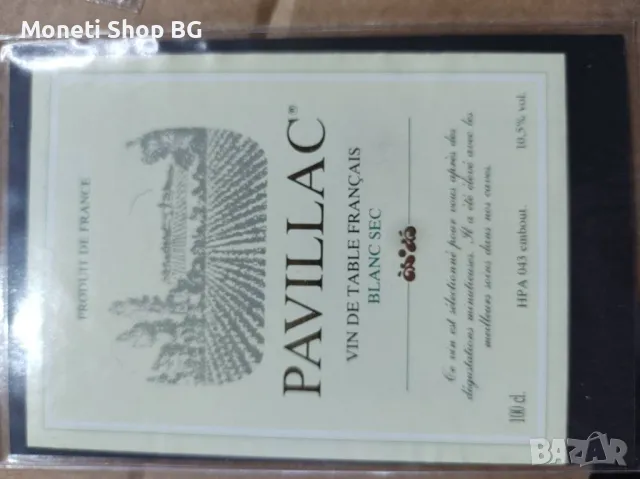 Предлагаме голяма колекция етикети за вино, снимка 7 - Колекции - 48933607