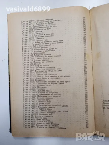 Майн Рид - Оцеола , снимка 6 - Художествена литература - 49109397