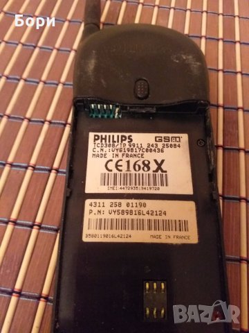 GSM Philips DIGA TCD 308, снимка 6 - Други - 27492643