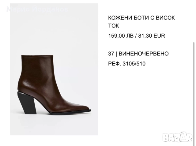 Кожени боти ZARA с висок ток, снимка 5 - Дамски боти - 52214569