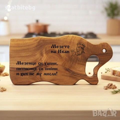 Дъски за Рязане с Име, Готварски Шпатули Шеф, Книги за Рецепти с Име, Имен Ден, Рожден Ден, Юбилей, снимка 4 - Подаръци за имен ден - 53473736
