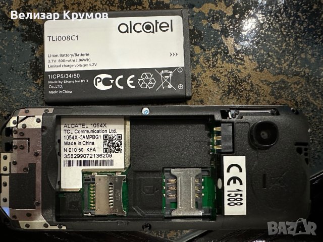 Alcatel 1054 X, снимка 3 - Alcatel - 43823336
