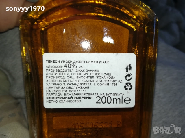 GENTLEMAN JACK-ПРАЗНО ШИШЕ ЗА КОЛЕКЦИЯ 1410251956, снимка 13 - Колекции - 52055616