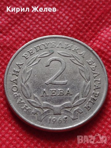 Монета 2 лева 1969г. от соца НАРОДНА РЕПУБЛИКА БЪЛГАРИЯ за колекция - 25011, снимка 2 - Нумизматика и бонистика - 35196124