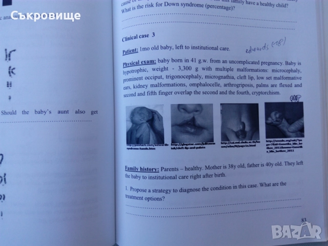 Medical Genetics - Practical Course for Medical Students - Медицинска генетика на английски език, снимка 13 - Специализирана литература - 43189866